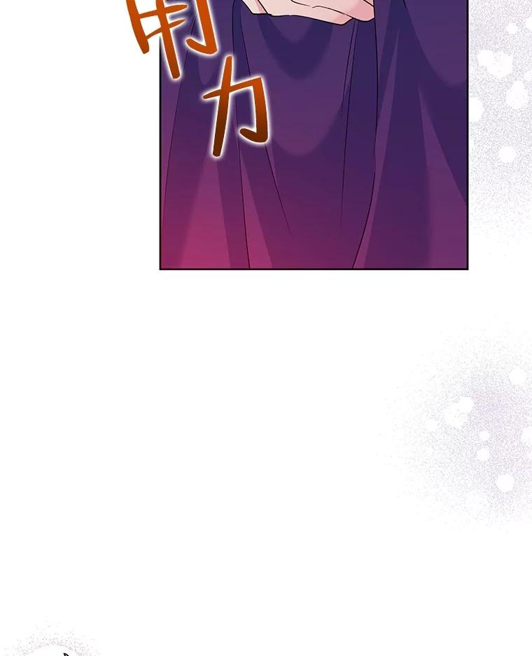 《恶女今天也很快乐 K》第58话 第51页