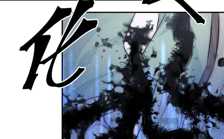 《妖孽双修么》第56话 放马过来吧！ 第75页