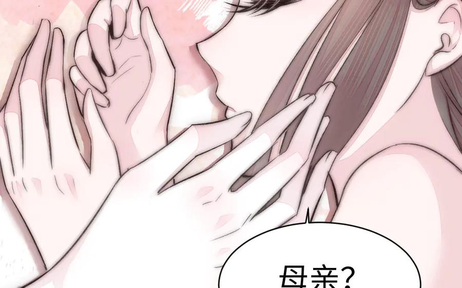 《妖孽双修么》第56话 放马过来吧！ 第14页