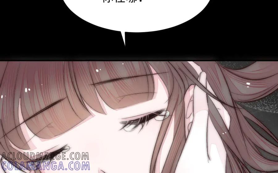 《妖孽双修么》第56话 放马过来吧！ 第16页