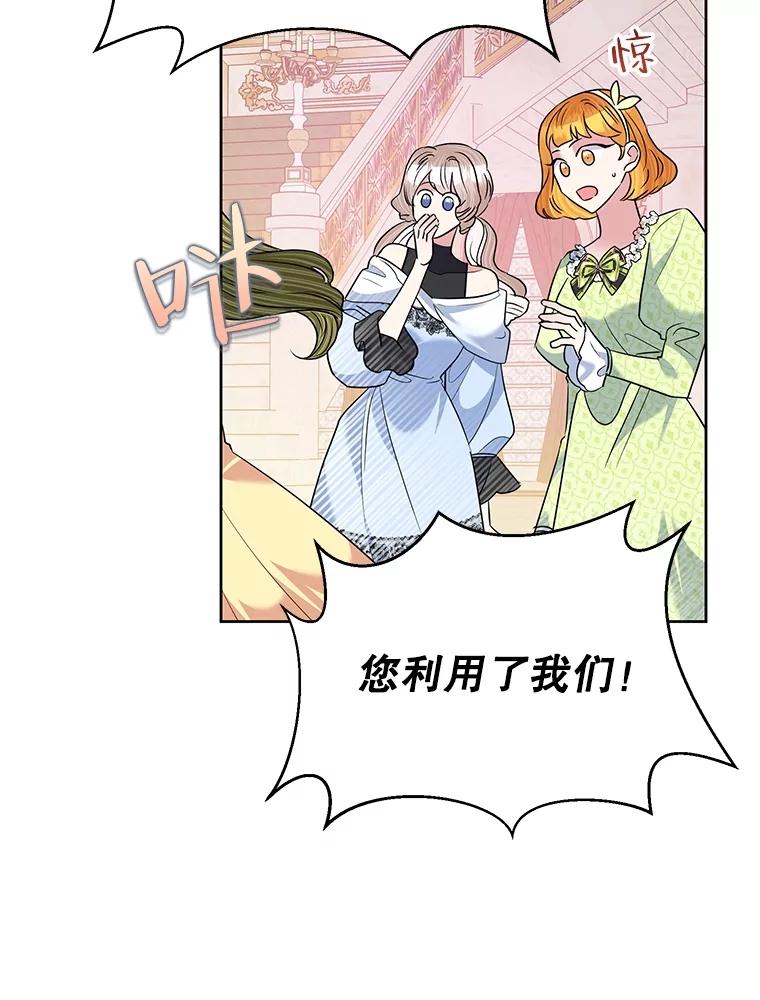 《恶女今天也很快乐 K》第59话 第48页
