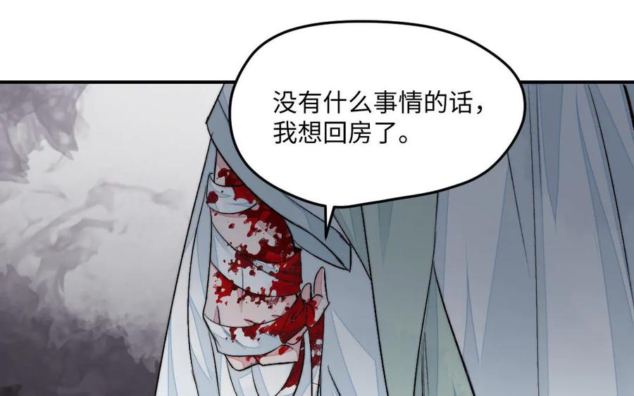 《妖孽双修么》第57话 留不住 第50页
