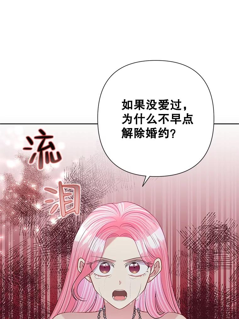 《恶女今天也很快乐 K》第59话 第15页