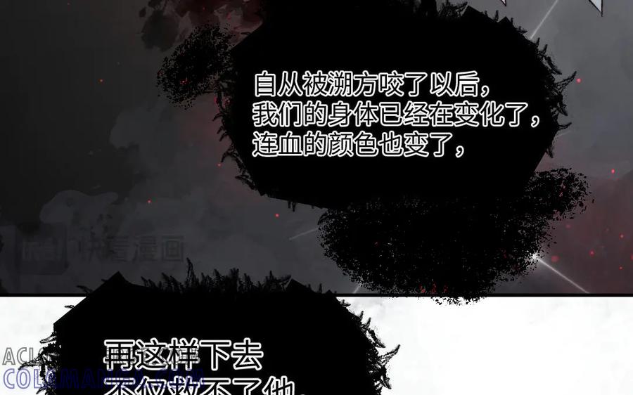 《妖孽双修么》第57话 留不住 第34页