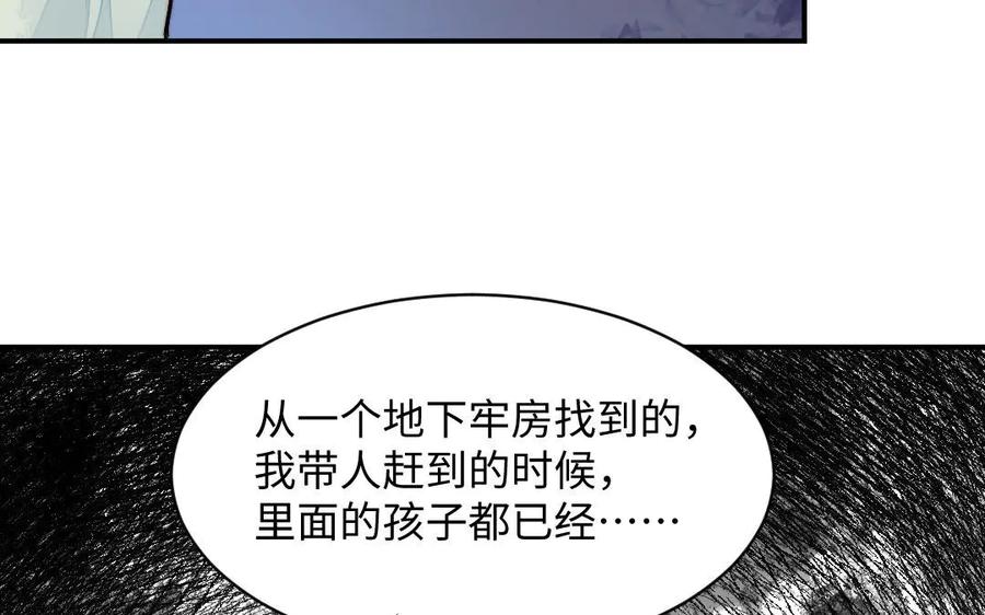 《妖孽双修么》第57话 留不住 第57页