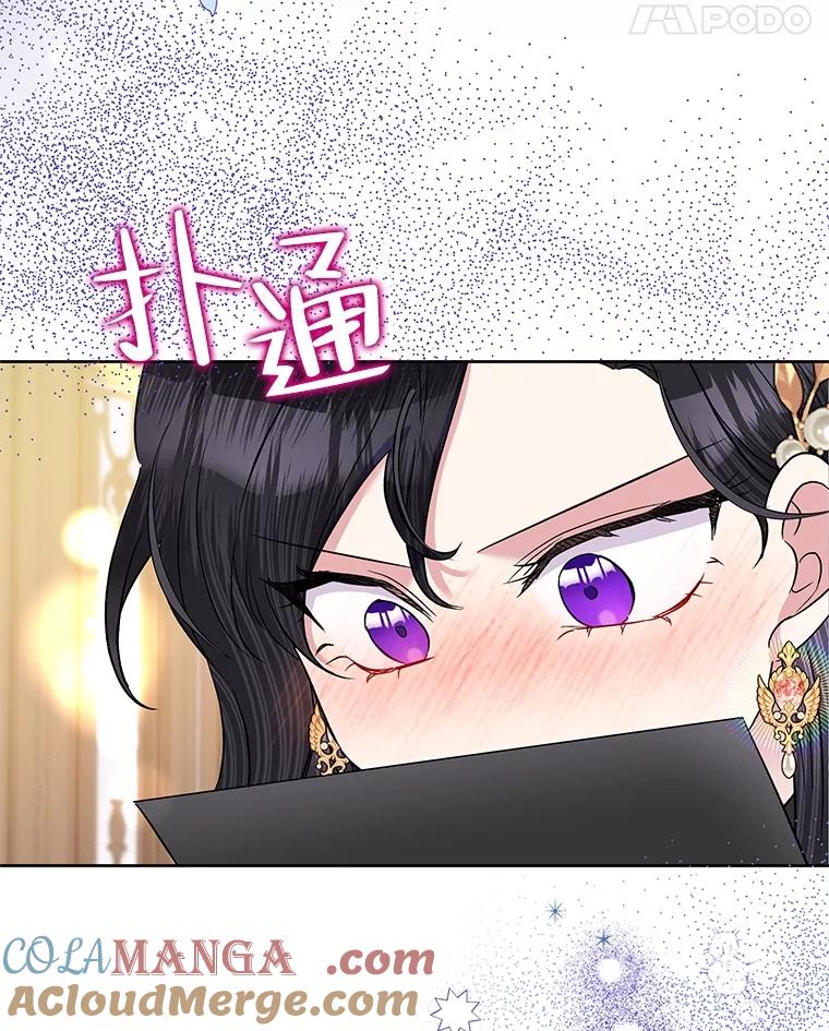 《恶女今天也很快乐 K》第59话 第93页