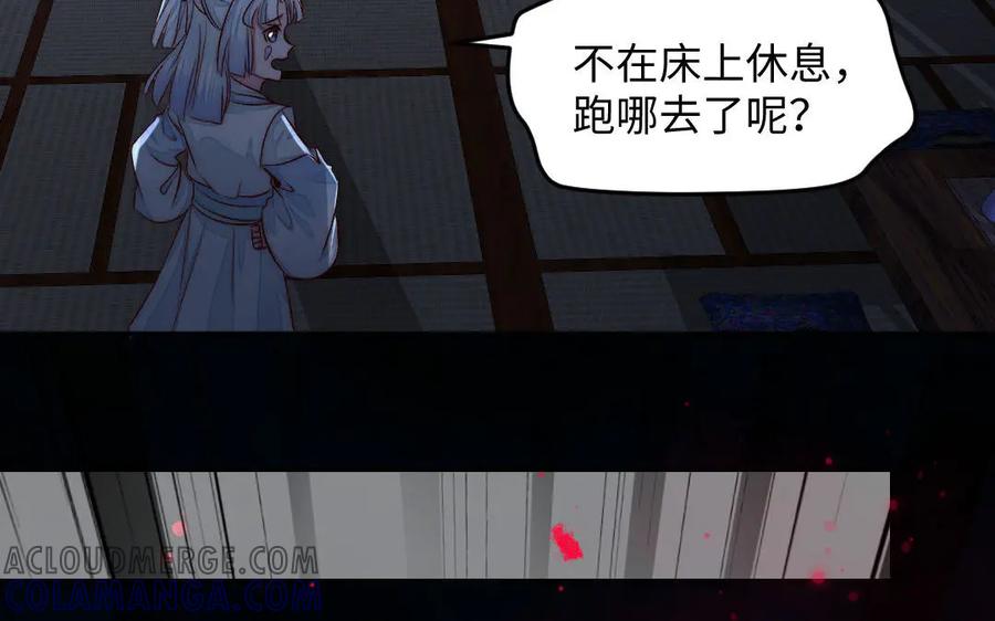 《妖孽双修么》第57话 留不住 第19页
