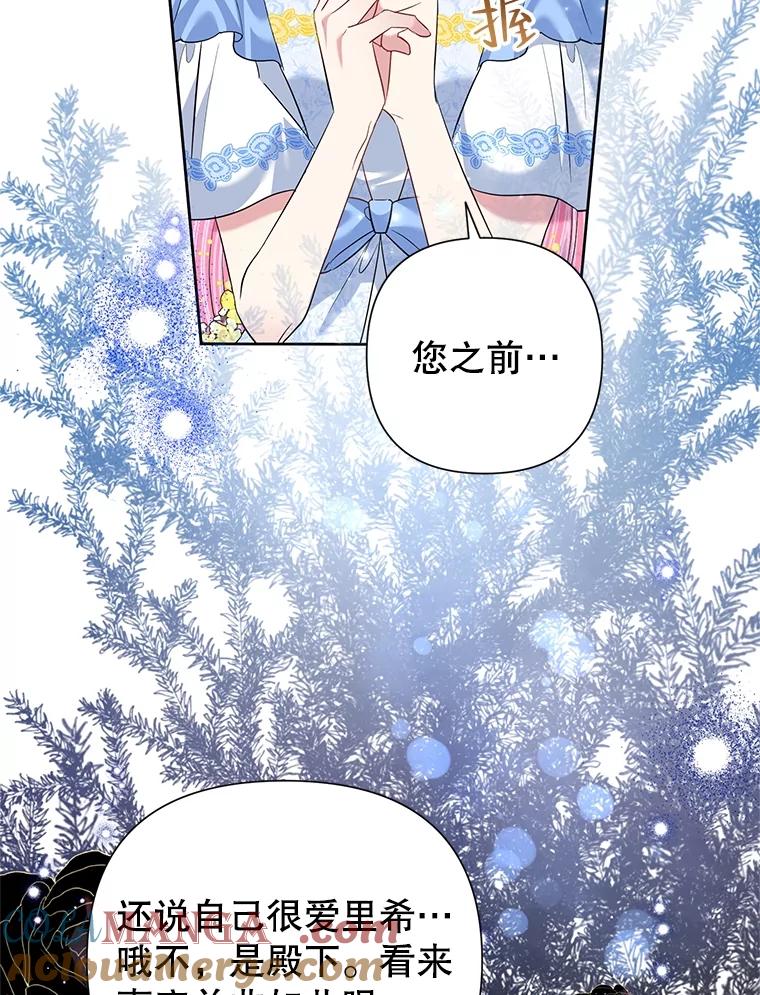 《恶女今天也很快乐 K》第59话 第5页