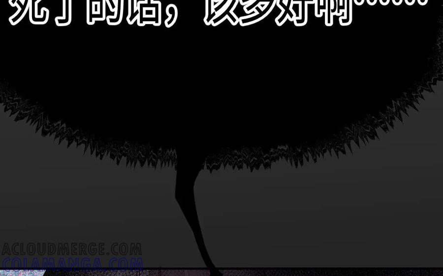 《妖孽双修么》第57话 留不住 第70页