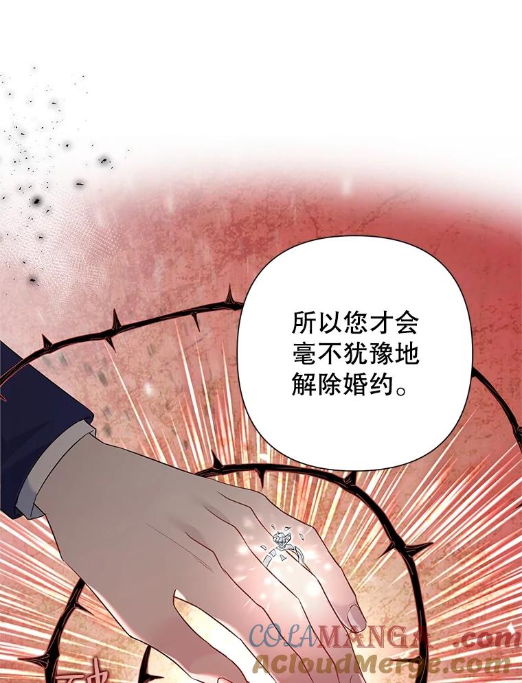 《恶女今天也很快乐 K》第59话 第13页