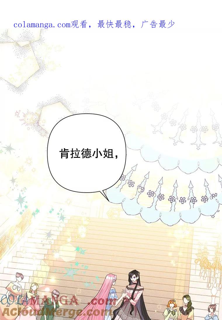 《恶女今天也很快乐 K》第59话 第1页