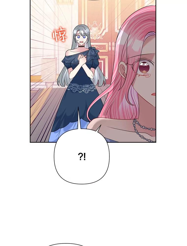 《恶女今天也很快乐 K》第59话 第35页