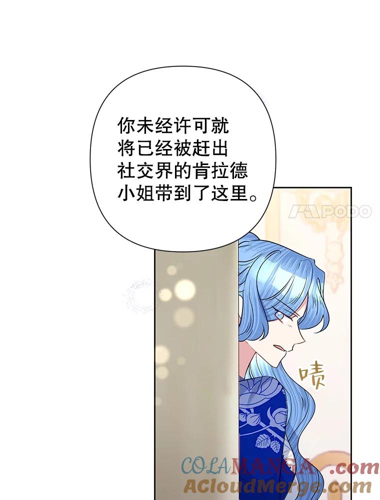 《恶女今天也很快乐 K》第59话 第37页