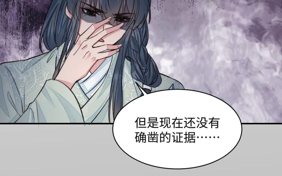 《妖孽双修么》第57话 留不住 第62页