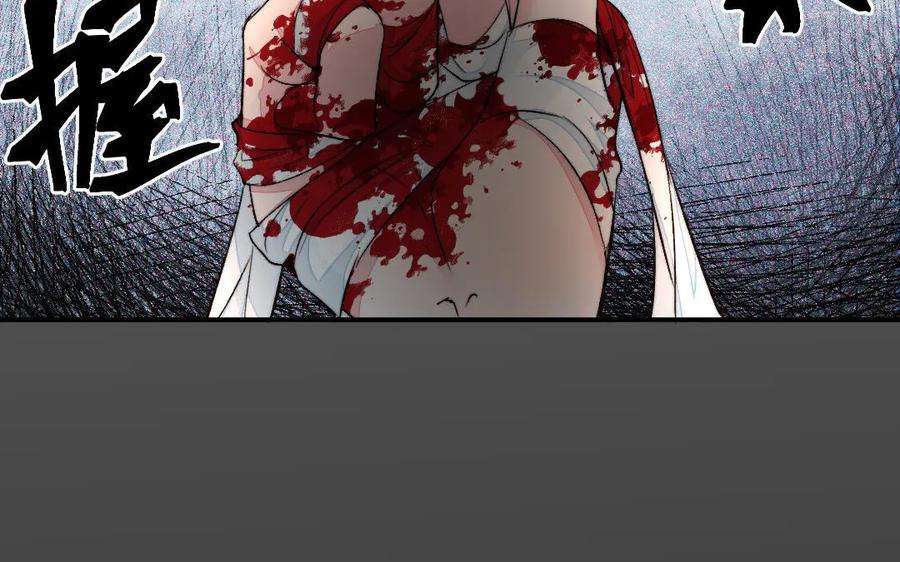 《妖孽双修么》第57话 留不住 第68页