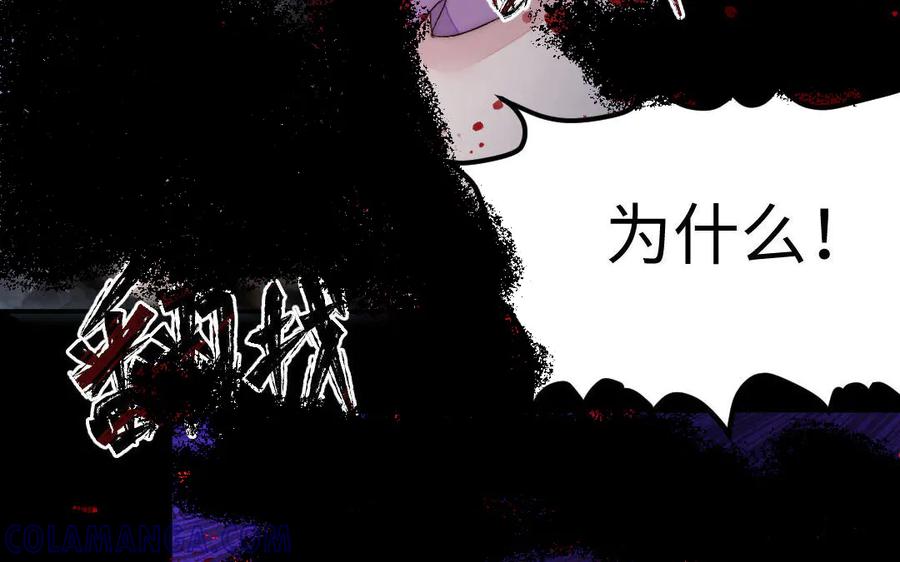 《妖孽双修么》第57话 留不住 第28页