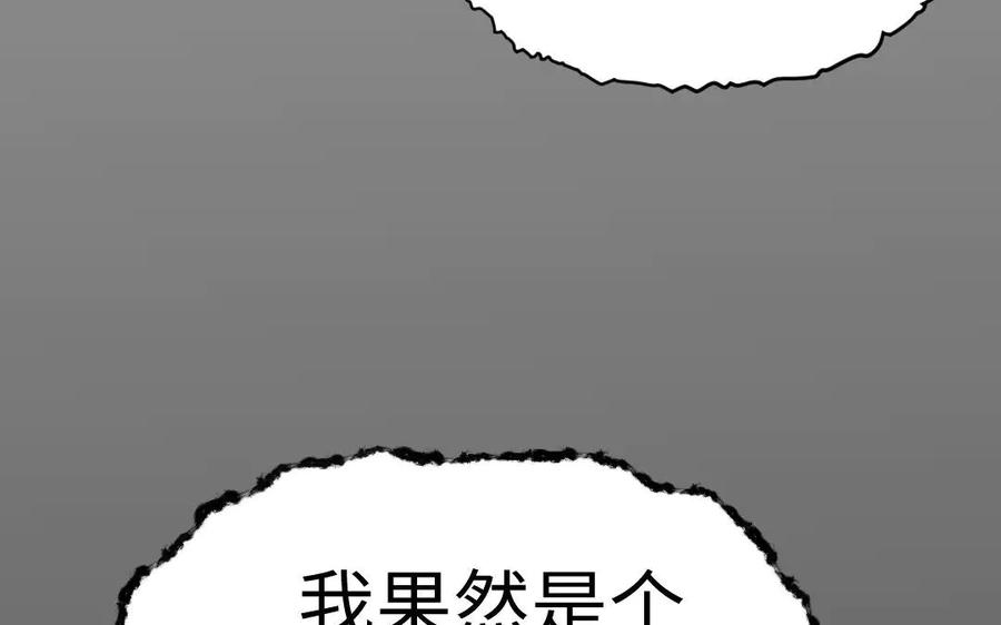 《妖孽双修么》第57话 留不住 第66页