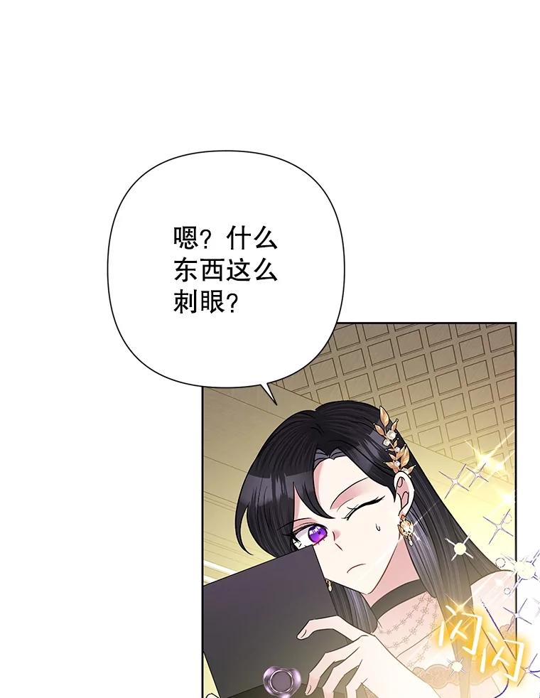 《恶女今天也很快乐 K》第59话 第84页