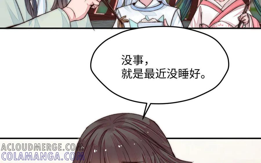 《妖孽双修么》第57话 留不住 第13页