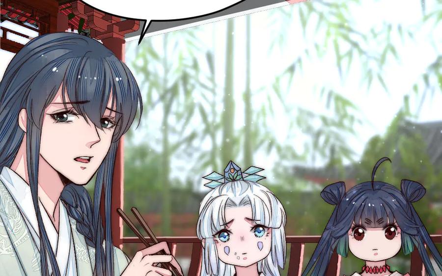 《妖孽双修么》第57话 留不住 第12页
