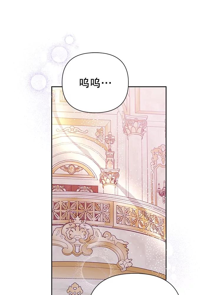 《恶女今天也很快乐 K》第59话 第46页
