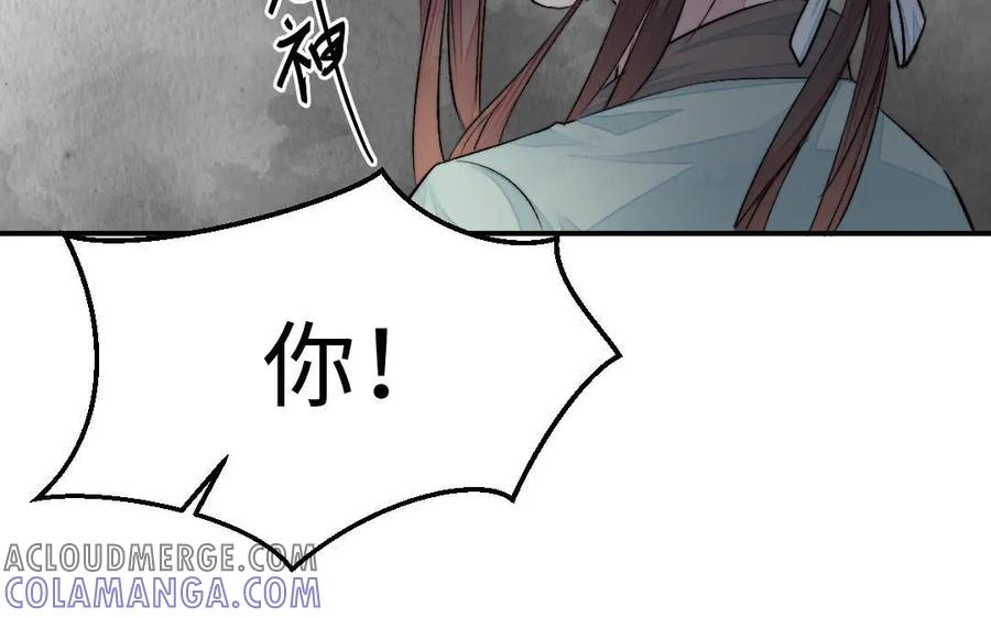 《妖孽双修么》第57话 留不住 第49页