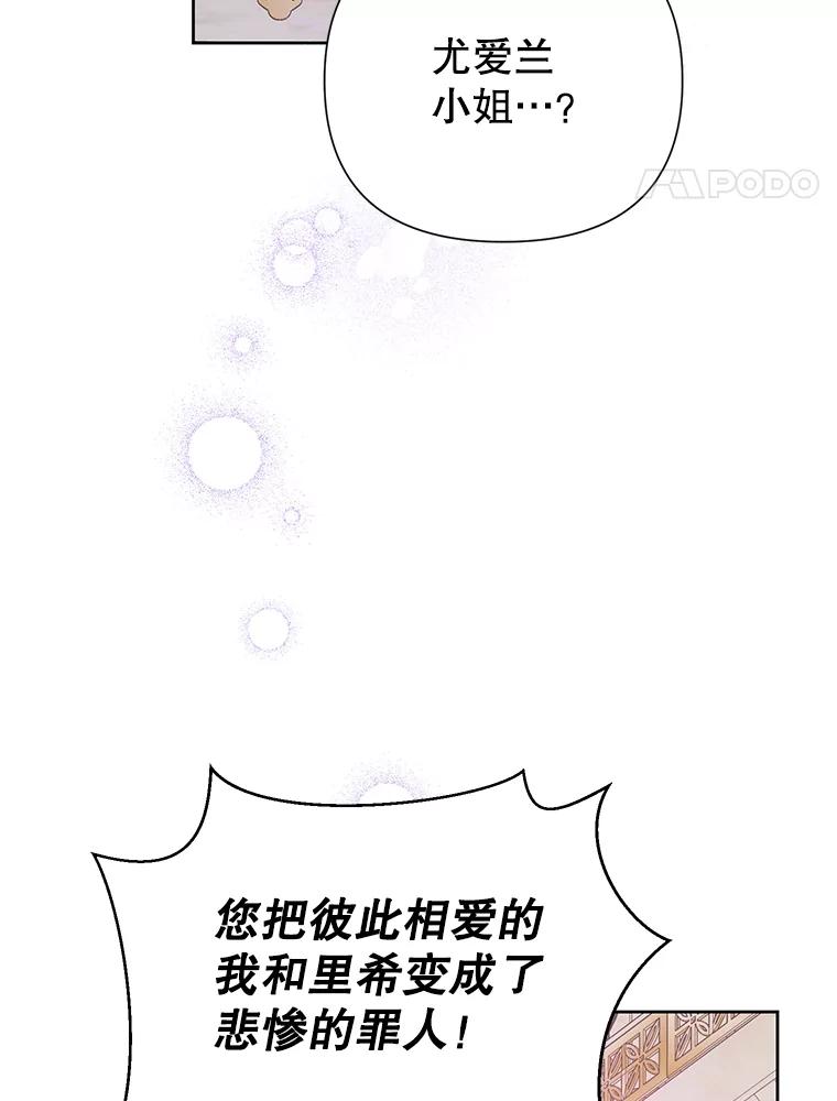 《恶女今天也很快乐 K》第59话 第47页