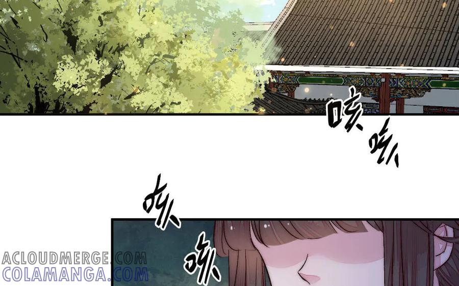 《妖孽双修么》第57话 留不住 第10页