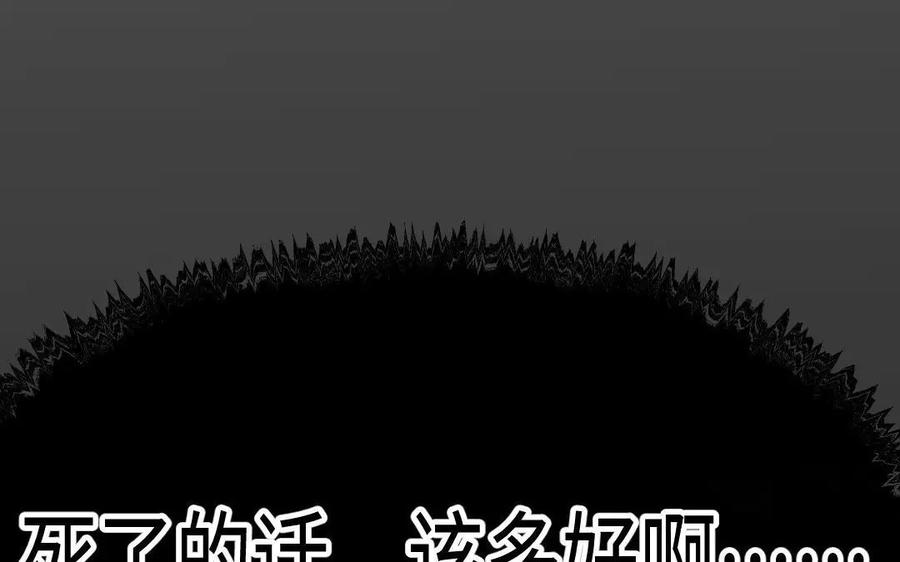 《妖孽双修么》第57话 留不住 第69页