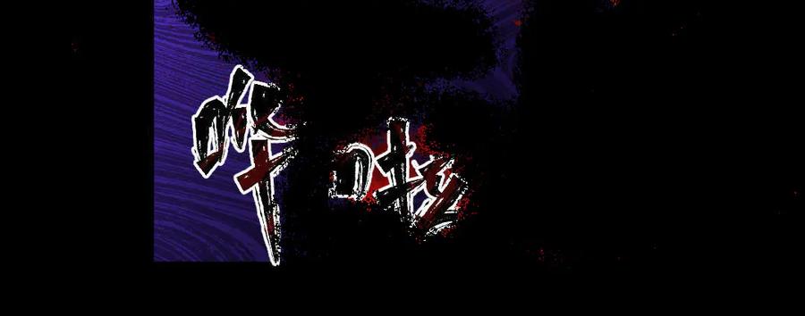 《妖孽双修么》第57话 留不住 第29页