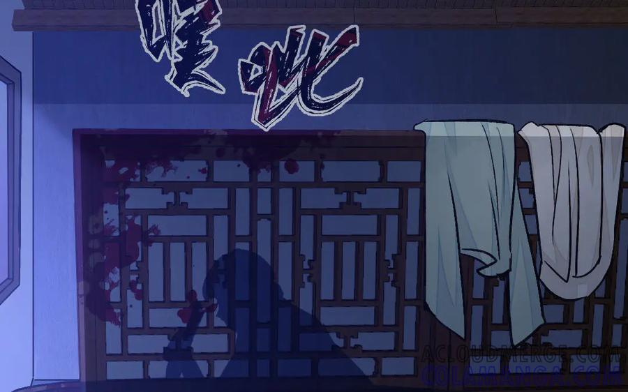 《妖孽双修么》第57话 留不住 第22页