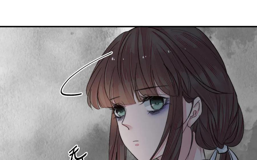 《妖孽双修么》第57话 留不住 第48页