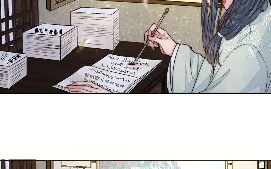 《妖孽双修么》第57话 留不住 第5页