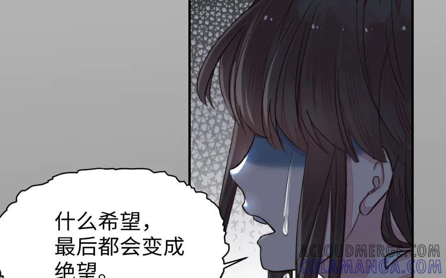 《妖孽双修么》第57话 留不住 第64页