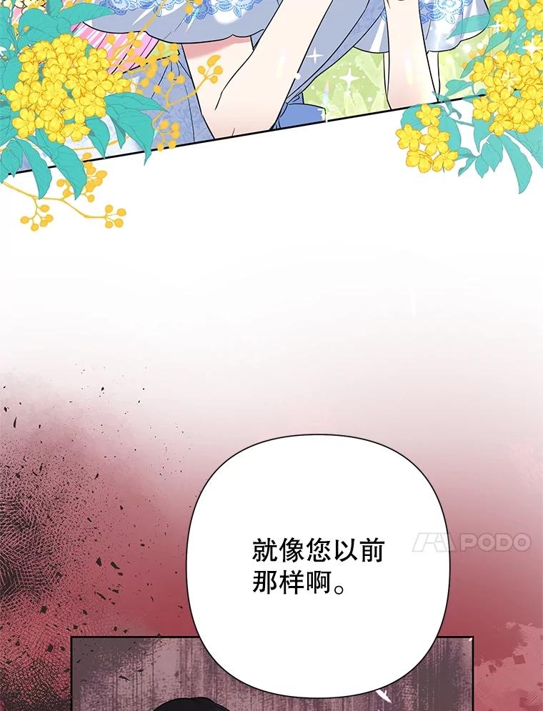 《恶女今天也很快乐 K》第59话 第10页