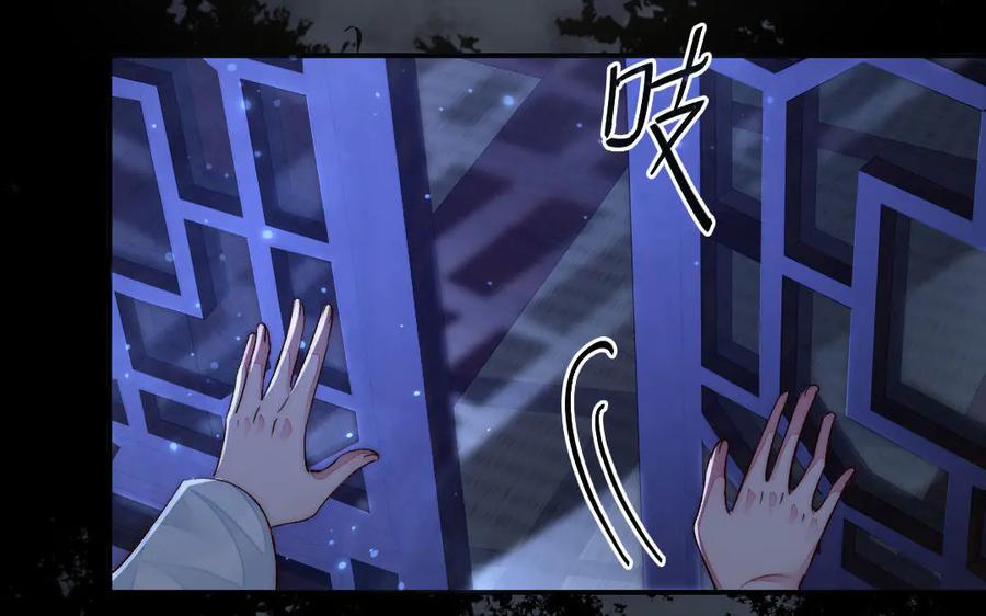 《妖孽双修么》第57话 留不住 第17页