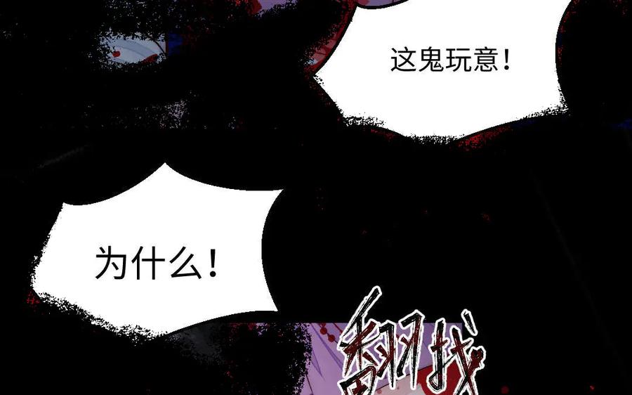 《妖孽双修么》第57话 留不住 第27页