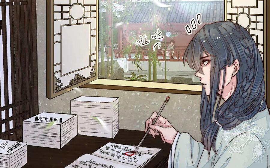 《妖孽双修么》第57话 留不住 第6页
