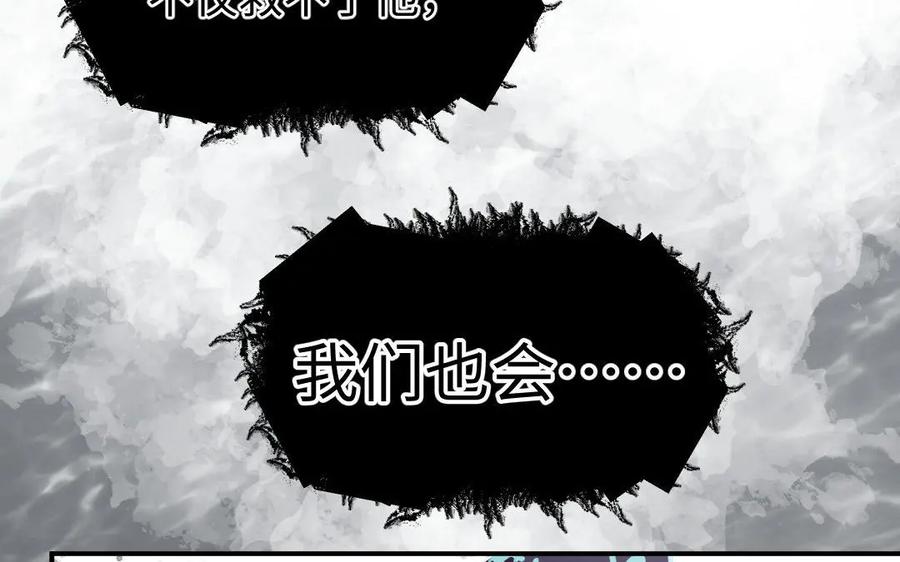 《妖孽双修么》第57话 留不住 第35页