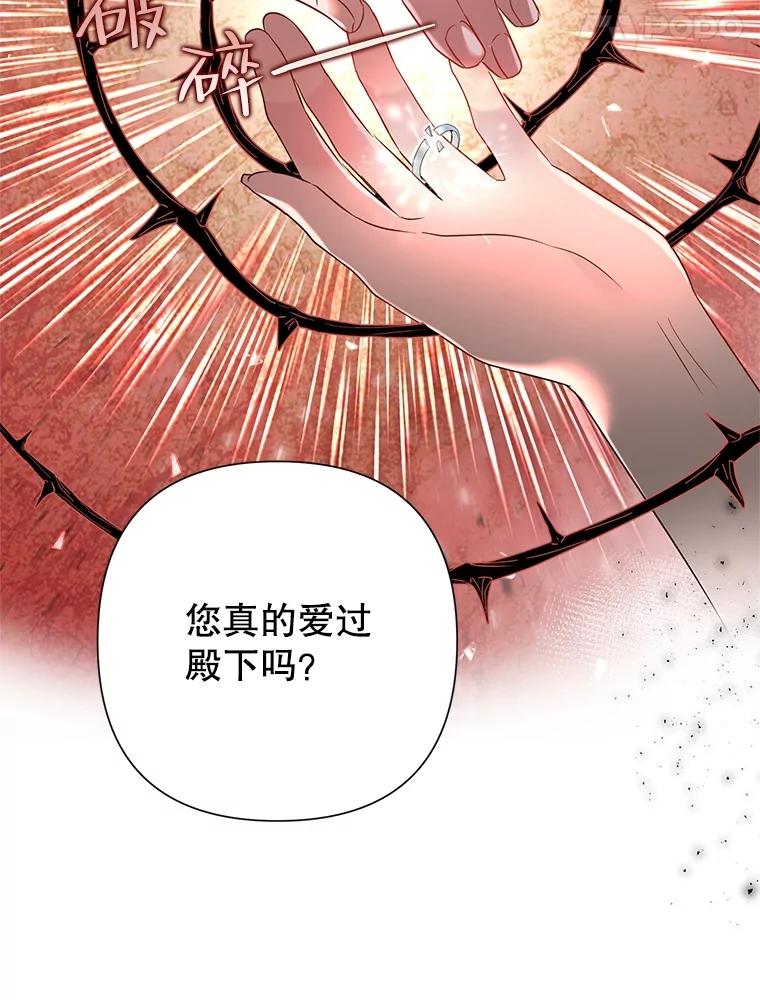 《恶女今天也很快乐 K》第59话 第14页