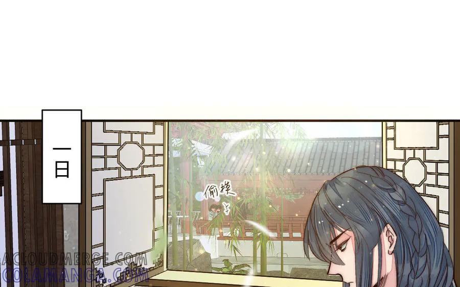 《妖孽双修么》第57话 留不住 第4页