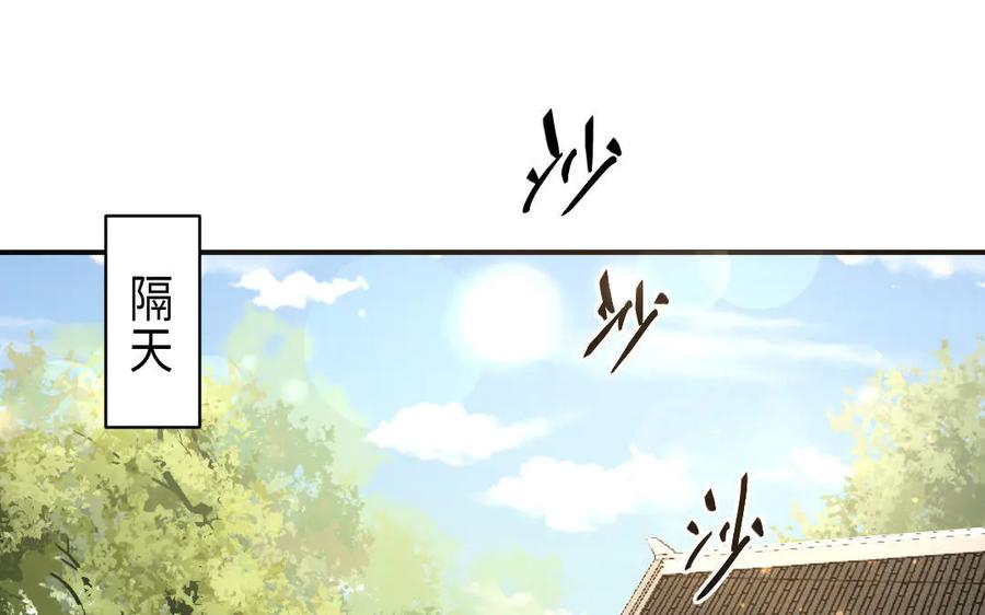 《妖孽双修么》第57话 留不住 第9页