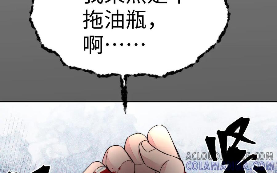 《妖孽双修么》第57话 留不住 第67页