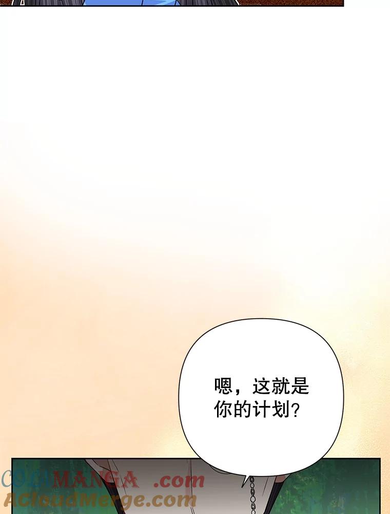 《恶女今天也很快乐 K》第60话 第65页