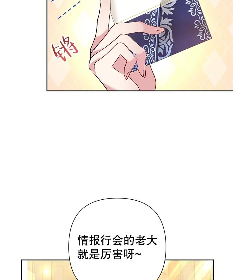 《恶女今天也很快乐 K》第60话 第27页