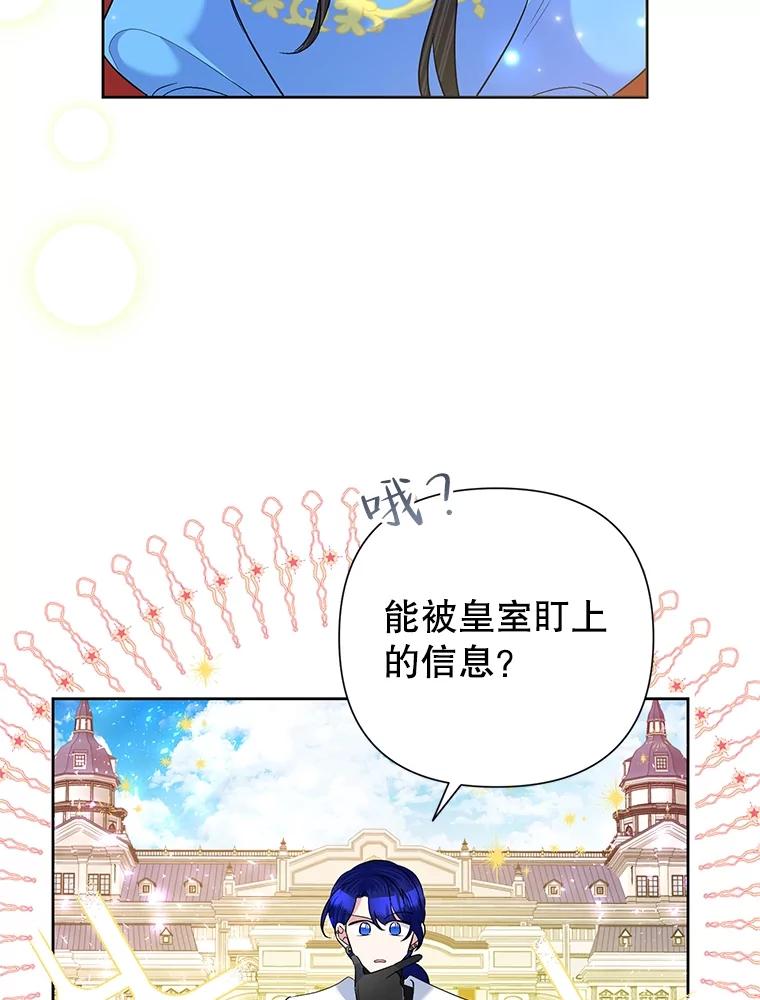 《恶女今天也很快乐 K》第60话 第39页