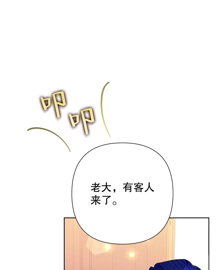 《恶女今天也很快乐 K》第60话 第15页