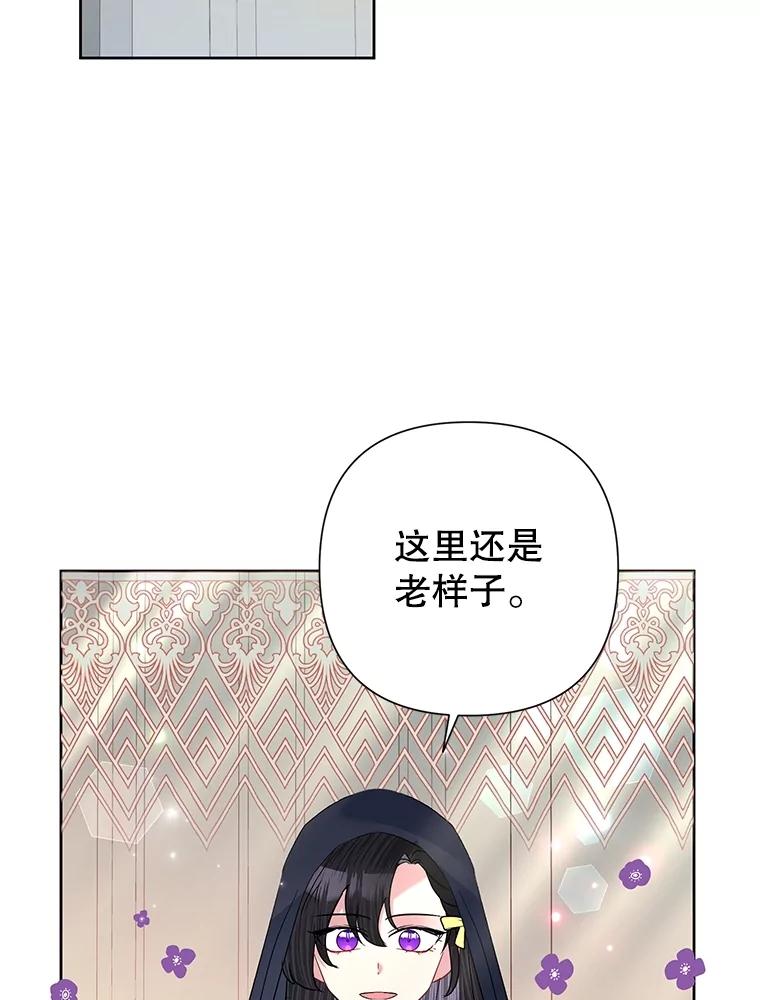 《恶女今天也很快乐 K》第60话 第2页