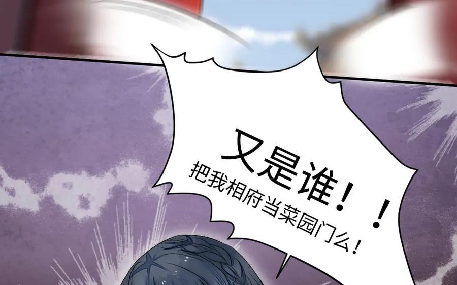 《妖孽双修么》第58话 绑走 第32页