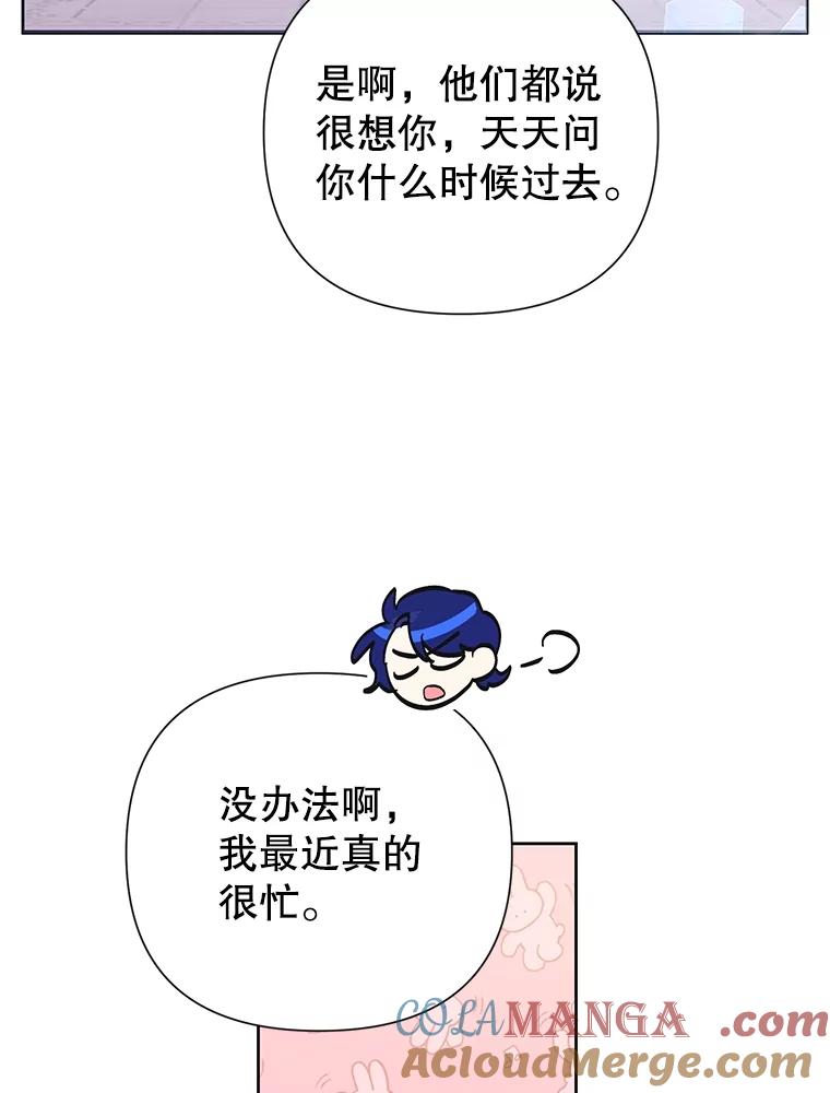 《恶女今天也很快乐 K》第60话 第9页